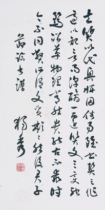 陈独秀 书法
