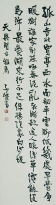 丰子恺 书法