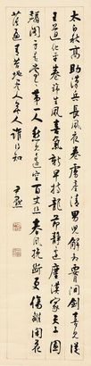沈尹默书法