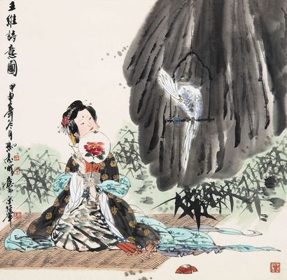 冯远王维诗意图