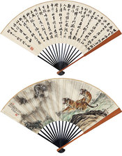 张善孖 沈尹默 1930年作 龙争虎斗 书法 成扇