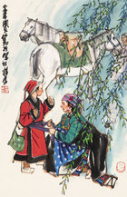 史国良 2004年作 逰春图 镜片