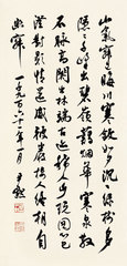 沈尹默 1961年作 行书五言诗 立轴