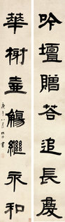 汤贻汾 1810年作 隶书七言联 对联