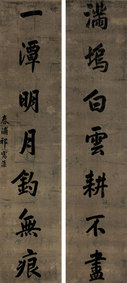 祁寯藻 楷书七言联 对联（镜片）