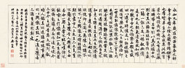 余绍宋 1946年作 行书 镜片