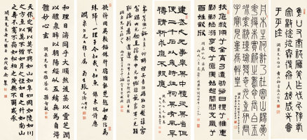 张元济 余绍宋 等 1947年作 书法 八屏