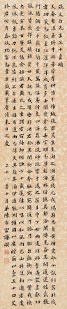 陈布雷 1939年作 楷书祝寿辞 镜片