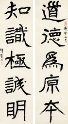 李瑞清 1920年作 楷书五言联 对联