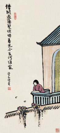 丰子恺 惜春图 立轴