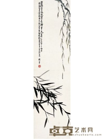 低竹高柳图 112.5×30cm