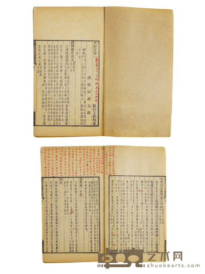 合校水经注等二种 18.2×14.6cm