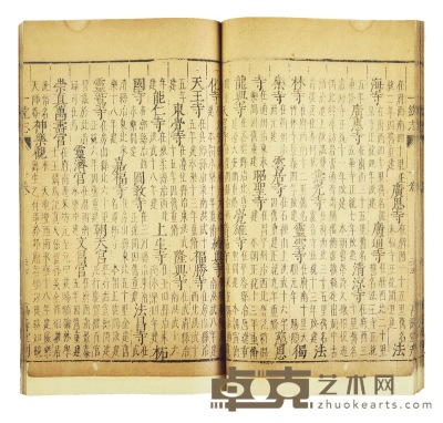 大明一统志九十卷 21.7×14.6cm