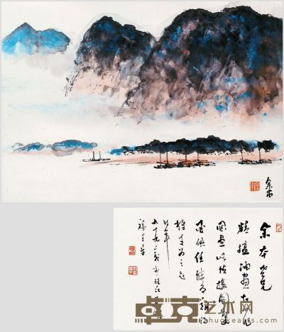 《桂林风景》 34×46cm