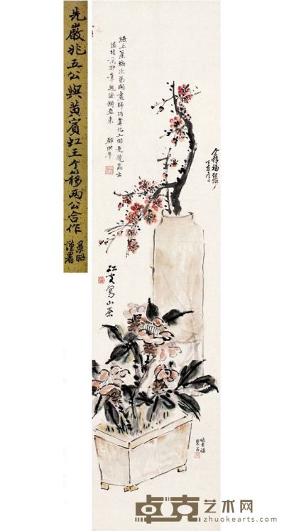 红梅山茶图 136.5×33.5cm
