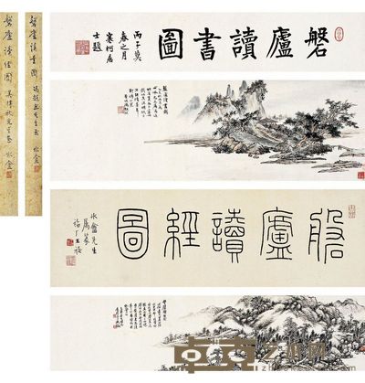 盘庐读书图 引首:15×78.5cm
画心:22×132cm
2.引首:17.5×56.5cm
画心:22×12