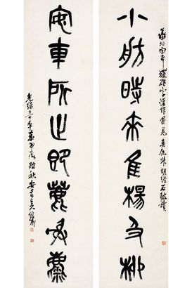集石鼓文 八言联
