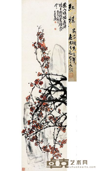 红梅图 151.5×41cm