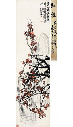 红梅图