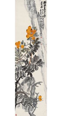 端阳嘉果图