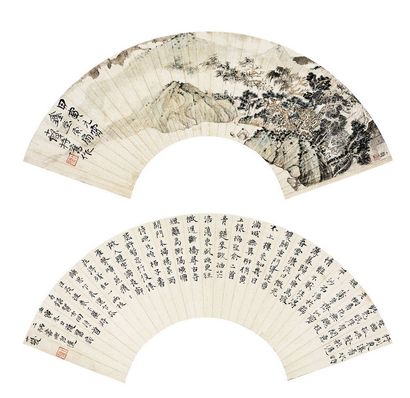 春山圖·書法