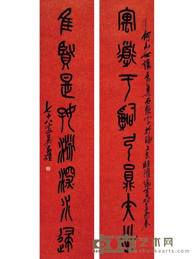 石鼓文 八言聯 168.5×36cm×2