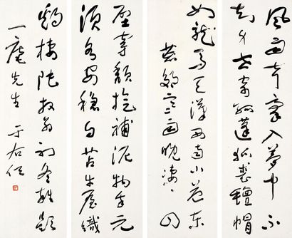 草書  古詩兩首