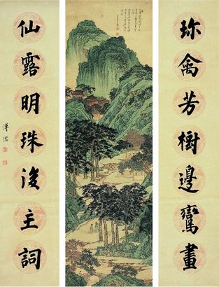 松溪結廬圖·行書七言聯