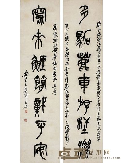 石鼓文 七言聯 128.5×31.5cm×2