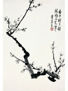 2010年秋季艺术品拍卖会 中国书画近现代名家作品专场(一)  墨梅图