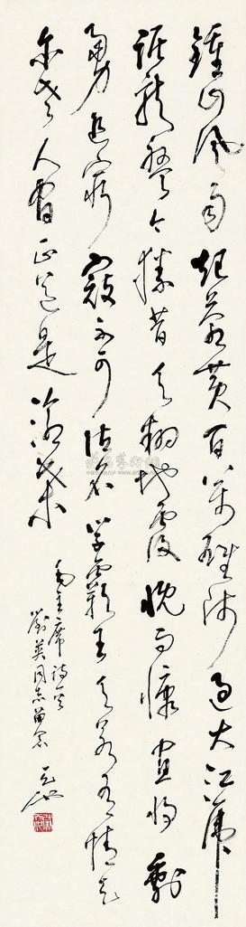 尉天池 毛泽东诗词  人民解放军占领南京 镜心