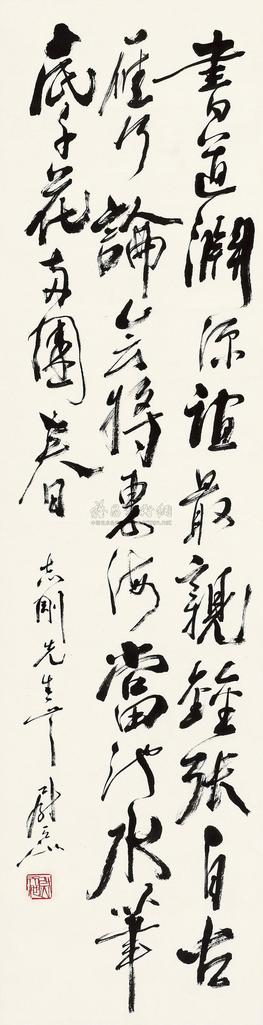 尉天池 赵朴初诗 镜心