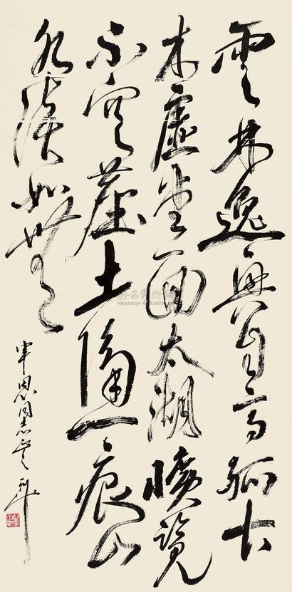 尉天池 李日华诗 立轴