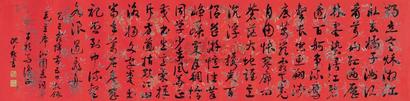 沈尹默 毛泽东诗词  沁园春  长沙 镜心