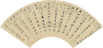 姚鼐 李元瘦  登天岳山记 扇面