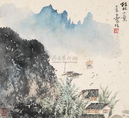 宋玉麟 桂林小景 镜心