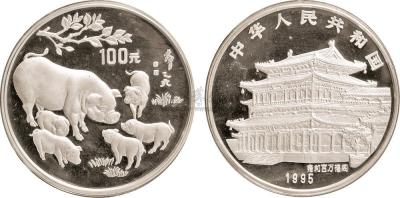 1995乙亥猪年12盎司生肖银币1枚