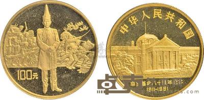 1991年辛亥革命80周年1盎司金币一枚 
