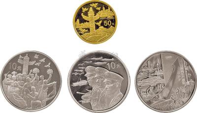 1999年中华人民共和国成立50周年纪念币1/2盎司金币1枚、1盎司银币3枚