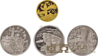 1999年中华人民共和国成立50周年纪念币1/2盎司金币1枚、1盎司银币3枚 