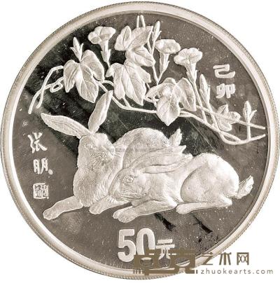 1999己卯兔年5盎司生肖银币1枚 