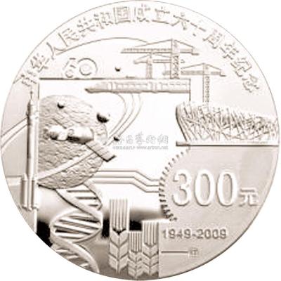 2009年建国60周年1公斤银币