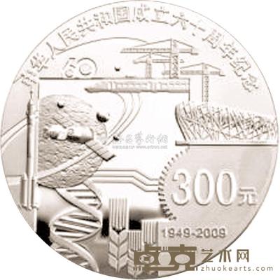 2009年建国60周年1公斤银币 
