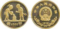 1979年儿童浇花1/2盎司纪念金币一枚