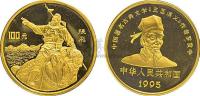 1995年《三国演义》张飞1盎司特种金币1枚