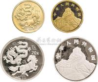 1992年龙马精神1/4盎司金币、2盎司银币各一枚1套