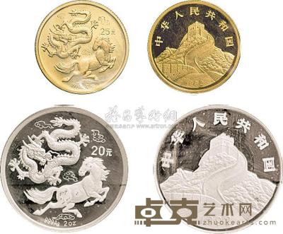 1992年龙马精神1/4盎司金币、2盎司银币各一枚1套 