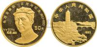 1993年毛泽东诞辰百年1/2盎司金币1枚