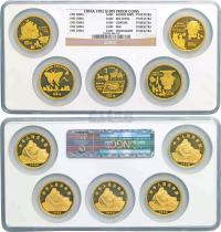 1992年古代科技（1）1盎司金币5枚一套