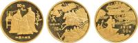 1995年~1997年三国演义1、2、3组1/2盎司金币各一枚